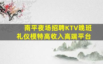 北海KTV招聘